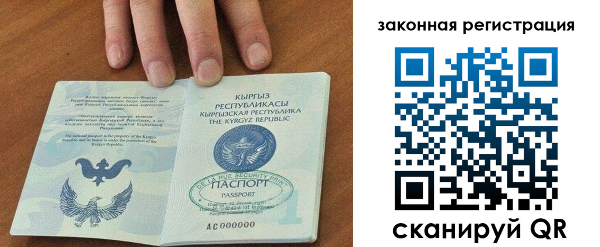 прописка гарантия в Красноуфимске