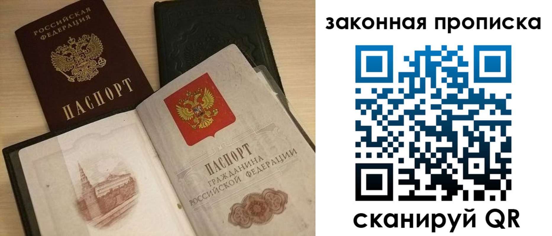 временная регистрация гарантия в Красноуфимске