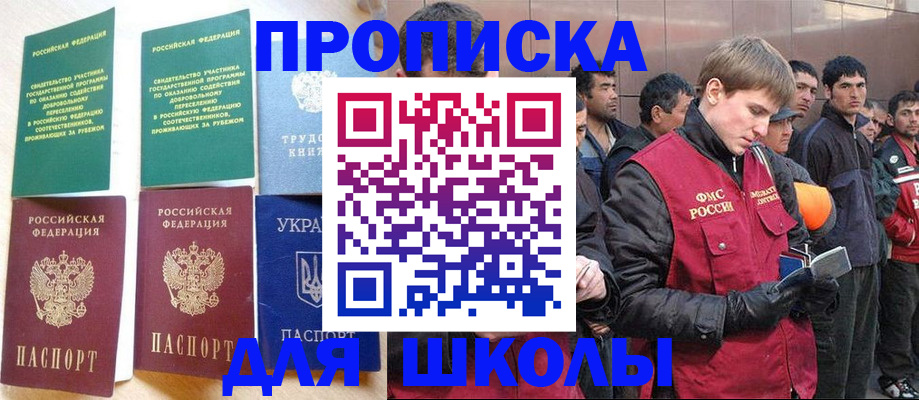 прописка 2025 в Красноуфимске